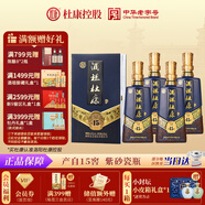 杜康酒祖杜康15窖區 濃香型白酒50度500ml*4瓶整箱 紫砂瓷瓶 年貨送禮