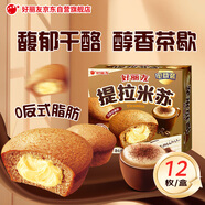 好麗友（ORION）提拉米蘇12枚276g 休閑零食營(yíng)養早餐夾心面包點(diǎn)心零食年貨禮盒