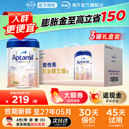 愛(ài)他美德國白金版德愛(ài)白金嬰幼兒配方牛奶粉初生兒  價(jià)保30天 德白2段 3罐 【新生兒禮盒裝】 800g【咨詢(xún)客服領(lǐng)大額券】