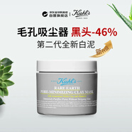 科顏氏（Kiehl's）白泥面膜125ml清潔毛孔去角質(zhì)黑頭男女生禮物【2025新款】