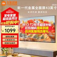 小米（MI）電視32英寸 金屬全面屏 雙揚立體聲 A 32 2025節能版  L32RA-RAE 智能平板電視機 43英寸 【超窄邊框】RedmiA43