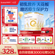 合生元（BIOSTIME）派星 較大嬰兒配方奶粉2段(6-12個(gè)月)新國標 800g*4罐