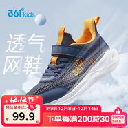 361°兒童運動(dòng)鞋跑鞋2025夏季男女童3-12歲輕便大網(wǎng)孔跑鞋藍39