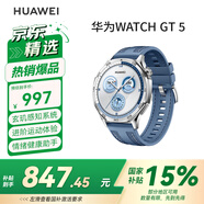 華為（HUAWEI）WATCH GT 5托帕藍46mm華為智能手表情緒健康助手玄璣感知系統運動(dòng)涂鴉睡眠監測GT4升級