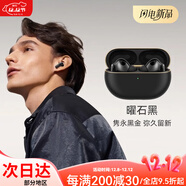 華為freebuds pro4藍牙耳機悅彰無(wú)線(xiàn)降噪入耳式翻譯耳機 曜石黑 官方標配 +聯(lián)名保護殼+無(wú)線(xiàn)充+曬單禮