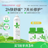 孔鳳春馬齒莧調養水補水噴霧保濕水爽膚水濕敷舒緩屏障化妝水護膚 300ml（噴霧 二元壓力包裝）