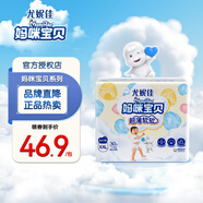 媽咪寶貝超薄軟軟拉拉褲嬰兒小內褲新生兒超薄透氣柔軟男女寶寶通用尿不濕 拉拉褲XXL30片 (≥15kg)