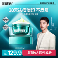 左顏右色水楊酸祛痘膏10g淡印舒緩控油青春痘男士面霜護膚生日禮物送男友