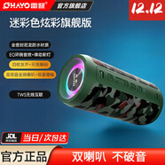 雷登（OHAYO）X10MAX無(wú)線(xiàn)便攜式藍牙音箱2025新款重低音炮大音量高音質(zhì)戶(hù)外迷你小型自行車(chē)騎行小音響防水音箱 X10迷彩全頻揚聲器16W 防塵防水+超長(cháng)續航+16G卡