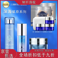 京營(yíng)甄選【官方旗艦】lavill蘭薇歐深海賦原水乳套裝緊致抗皺保濕彈潤深層 水+精華+霜