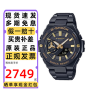 卡西歐（CASIO）手表男士G-SHOCK鋼鐵黑暗之心藍牙太陽(yáng)能防水指針運動(dòng)石英表禮物 GST-B500BD-1A9 太陽(yáng)能+藍牙