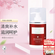 萱姿玫瑰大瓶院裝玫瑰爽膚水清爽保濕滋潤玫瑰養顏花香水400ml 院裝玫瑰花香水400ml