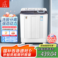 小鴨（XIAOYA）洗衣機雙桶半自動(dòng)大容量波輪 小型宿舍租房家用 雙缸洗脫分離 實(shí)用脫水甩干老式強力去污以舊換新 18.5公斤【洗12+脫6.5】 強勁動(dòng)力全國聯(lián)保