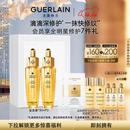 嬌蘭（Guerlain）帝皇蜂姿復原蜜精華液30ml*2緊致修護抗皺護膚品禮盒生日圣誕禮物