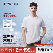 拇指白小T【三防T】二代短袖t恤男女純棉夏季圓領(lǐng)白小丅打底衫小白t 【拍1發(fā)2】男款-皓白+皓白 2XL