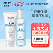SNOOPY 史努比中學(xué)生護膚品套裝 均衡水油補水保濕乳液面霜青少年化妝品 清新2件套（潔面乳+爽膚水）