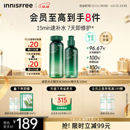 悅詩(shī)風(fēng)吟（innisfree）綠茶水光精華水乳套裝160ml+100ml保濕補水圣誕節禮物