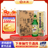 汾酒地球竹葉青酒 45度 550ml*6瓶 整箱裝