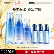 自然堂雪域水乳精套裝 保濕修護補水敏肌適用 護膚品送女友