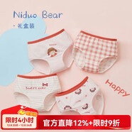 尼多熊兒童內褲女中大童A類(lèi)平角純棉嬰兒不夾pp透氣舒適三角短褲 XL碼