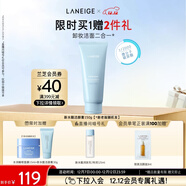 蘭芝洗面奶新水酷透明質(zhì)酸嘭潤潔顏膏150g潔面深清潔保濕送圣誕節禮物