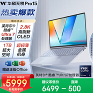 華碩無(wú)畏Pro15 酷睿版 國家補貼20% Ultra7 2.8K OLED高性能AI超輕薄筆記本電腦(155H 32G 1T) 