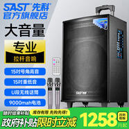 先科戶(hù)外音響舞臺大功率超大音量重低音移動(dòng)專(zhuān)業(yè)音箱無(wú)線(xiàn)藍牙擺攤會(huì )議專(zhuān)用便攜式廣場(chǎng)舞音響 【熱銷(xiāo)-豪華款】升級號角+15吋低音