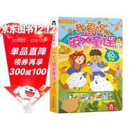 樂(lè )樂(lè )趣互動(dòng)發(fā)聲書(shū)：我愛(ài)唱英文童謠 學(xué)前兒童英語(yǔ)啟蒙讀物 3-6歲低幼兒童有聲讀物