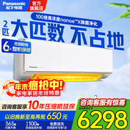 松下（Panasonic）2匹/1.5空調家用新一級能效省電100倍納諾怡除菌凈化自清潔APP智控壁掛式空調 以舊換新 國家補貼 颶能星 2匹 一級能效升級款CA50K410N