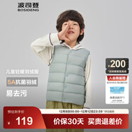 波司登（BOSIDENG）25新款輕薄羽絨服男女兒童5A抗菌90絨百搭休閑內搭短款經(jīng)典馬甲 云川綠4842囤貨拍大 140 /64 約 130-140cm 30kg