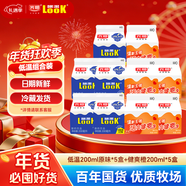 光明?？蔐OOK低溫酸牛奶乳酸菌風(fēng)味發(fā)酵乳原味+健爽200ml*10源頭直發(fā)