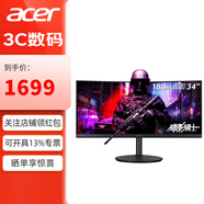 宏碁（acer）34英寸曲面帶魚(yú)屏準4K顯示器180Hz HDR400 1ms響應 1500R曲率