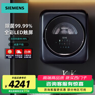 西門(mén)子（SIEMENS）壁掛洗衣機 3公斤 WZ0AW7010W 母嬰兒童內衣褲全自動(dòng)滾筒迷你小型掛壁全彩觸屏 晶御智能 以舊換新 壁掛 3kg 湖蘊藍-WZ0AW7010W