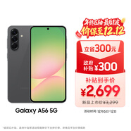 三星Samsung Galaxy A56 超薄機身5000萬(wàn)像素 5000mAh 拍照游戲手機 AI手機12GB+256GB 秘野灰國家補貼
