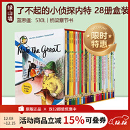 英文原版 Nate The Great 28 Book Boxed Set 了不起的小偵探內特 28冊盒裝 汪培珽書(shū)單推薦 兒童橋梁章節小說(shuō)書(shū) 綠山墻