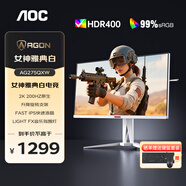 AOC愛(ài)攻AGON AG275QXW 27英寸2K原生200HZ電競顯示器典雅白HDR400 Fast IPS 1MS GTG響應電腦顯示屏幕 【新】AG275QXW 典雅白 2K原生200HZ
