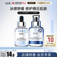 AHC臻致B5玻尿酸補水面膜 27ml*5 保濕舒緩護膚品 新年禮物送女生 B5pro修紅面膜單片+reno面膜單片