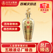 五糧液52度濃香白酒生肖龍紀念小酒 125mL 1瓶 節日送禮禮品