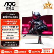 AOC宙斯盾G4系列電競Q27G41ZE顯示器27英寸2K260hz高刷QD-OLED游戲電腦顯示屏幕QD-Mini-LED廣色域  Q27G4KD/QD-OLED/2K/500hz