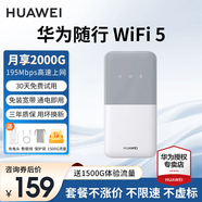 華為隨身wifi5三網(wǎng)通用移動(dòng)無(wú)線(xiàn)wifi免插卡便攜式4G高速隨行路由器家用車(chē)載全國通用流量2025款 E5586-822【下單領(lǐng)1500G全國流量】白色 曬單領(lǐng)10元紅包+30天免費試用+一年只換不