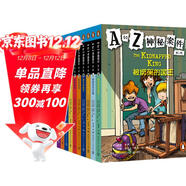 A to Z神秘案件 第二輯（漢英對照 套裝全10冊）課外書(shū) 童書(shū) 兒童文學(xué) 童年 故事 課外閱讀 正版 故事書(shū) 小學(xué)生 兒童讀物 全套 三年級必讀課外閱讀