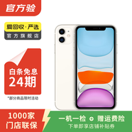蘋(píng)果 Apple  iPhone 11 蘋(píng)果11 蘋(píng)果二手手機 備用機 國行國行優(yōu)惠券補貼 白色 256G白條24期免息0首付