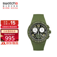 斯沃琪（Swatch）瑞士手表 純粹青綠 生日禮物男女潮流考試表夜光石英表SUSG406