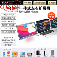 愛(ài)國者炒股專(zhuān)用便攜多屏筆記本金融級顯示器支持量化交易副屏 14英寸左右雙屏【雙14英寸辦公娛樂(lè )兩不誤 低藍光 多尺寸