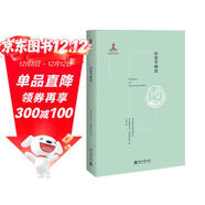 甲骨文叢書(shū)·走過(guò)兩遍的路：我研究中國歷史的旅程 柯文