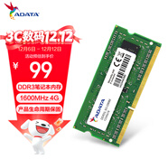 威剛（ADATA）4GB DDR3L 1600 筆記本內存 低電壓版 萬(wàn)紫千紅