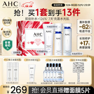 AHC水光水乳潔面護膚品套裝禮盒敏感肌補水保濕化妝品圣誕禮物送女友