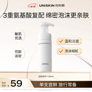優(yōu)時(shí)顏（UNISKIN）潔面慕斯150ml溫和清潔氨基酸表活保濕敏感肌可用生日情人節禮物