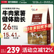 暢享優(yōu)品狗糧粗糧3代牛肉紫薯成犬糧泰迪比熊金毛通用型20斤裝10kg 10kg