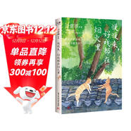 慢慢來(lái)，好戲都在煙火里 隨書(shū)附贈趣味書(shū)簽2枚（汪曾祺、梁實(shí)秋、豐子愷、沈從文等16位名家寫(xiě)給每一個(gè)人的生活之書(shū)。）